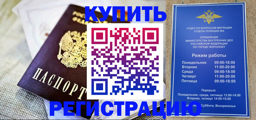 временная регистрация 2025 в Струнино