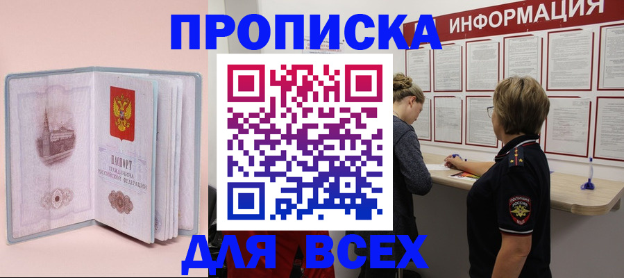 прописка паспорт в Струнино
