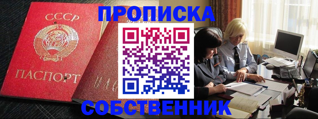 прописка иностранных граждан в Струнино