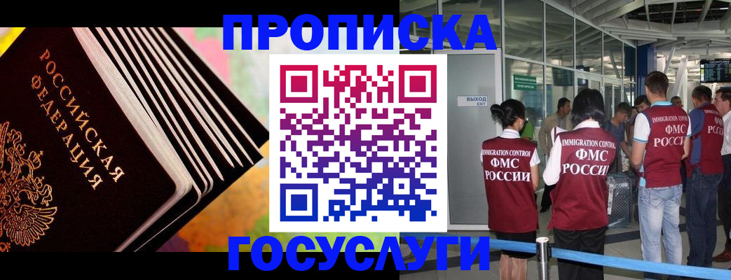 где прописаться в Струнино