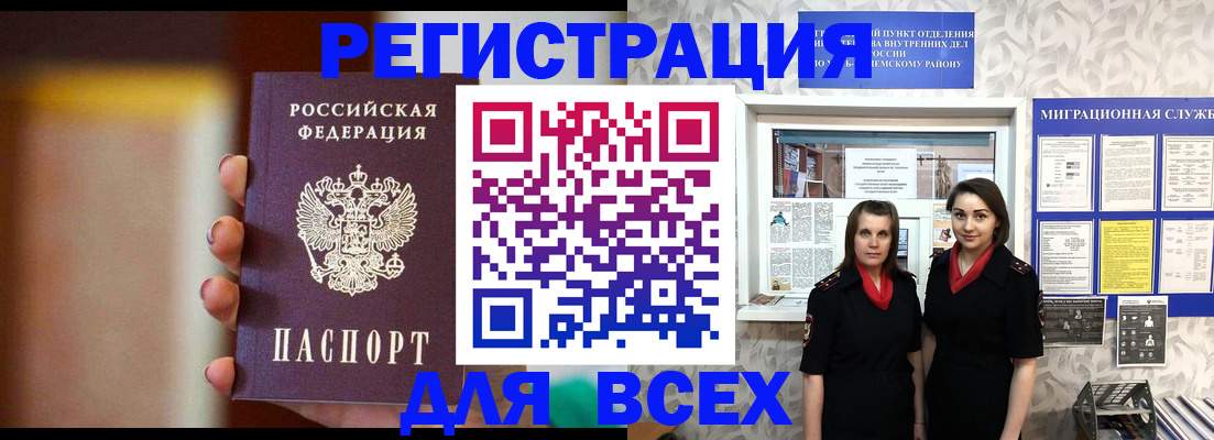 временная регистрация для школы в Струнино