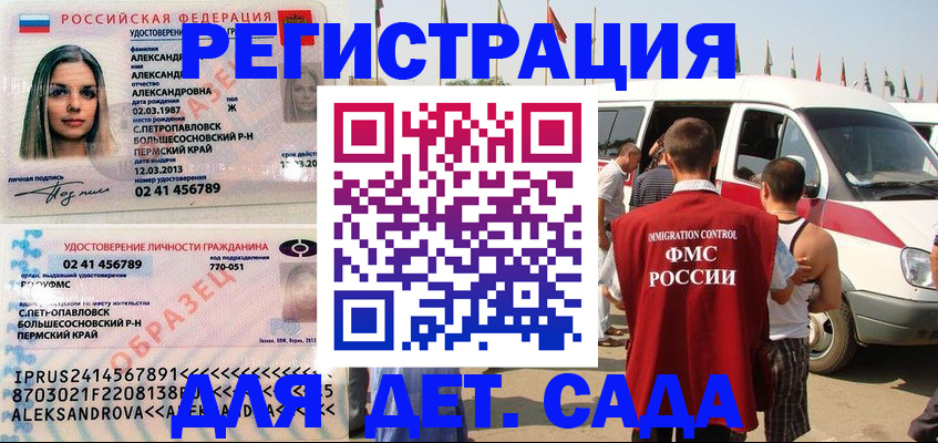 временная регистрация собственник в Струнино