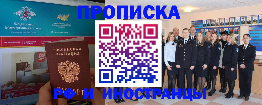 временная регистрация адрес в Струнино