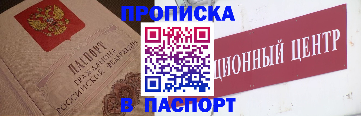 регистрация в Струнино