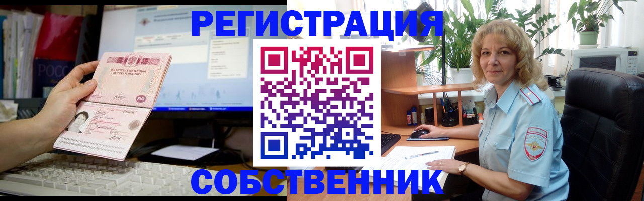 прописка паспорт в Струнино